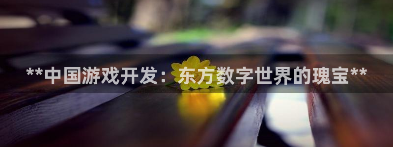 沐鸣娱乐2官方平台