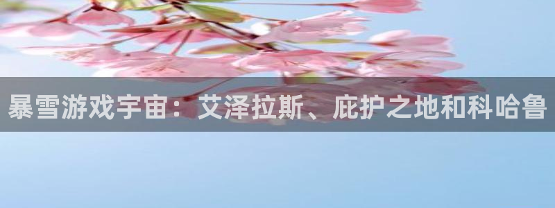 沐鸣2平台主管代理
