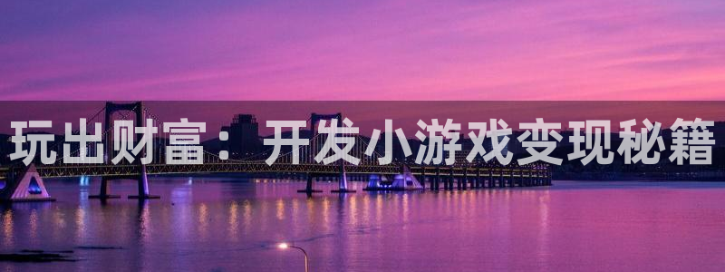 沐鸣娱乐2返点