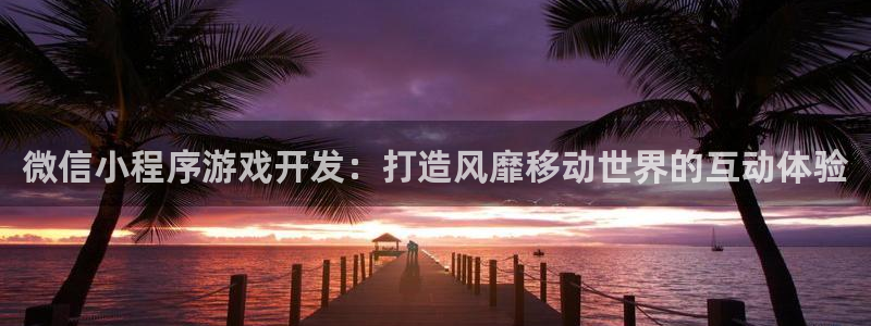 沐鸣2测速登陆