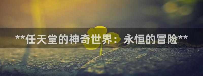 沐鸣娱乐2游戏说明