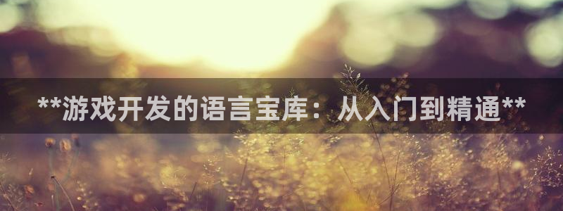 沐鸣2娱乐平台登录客服
