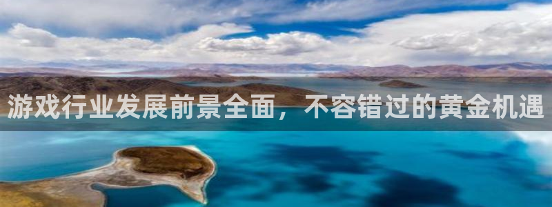 沐鸣娱乐2客服：游戏行业发展前景全面，不容错过的黄金机遇